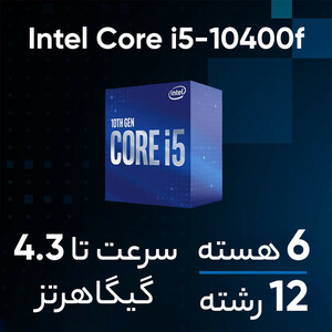 پردازنده مرکزی اینتل مدل Core i5 10400F - Box