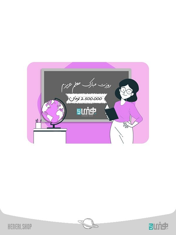 کارت هدیه 2 میلیون و 500 هزار تومانی  gift card