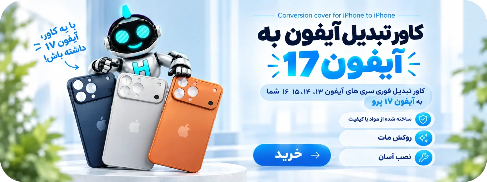 17 conversion cover for iPhone to iPhone