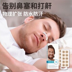 Anti-snoring nasal tape
