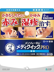 メディクイック。PRO (2)