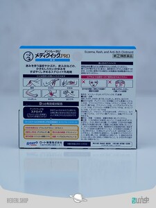 メディクイック。PRO (4)