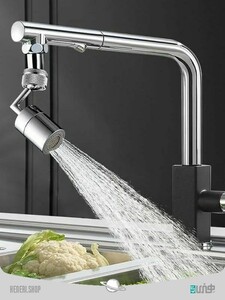 سرشیر آب چرخان تلسکوپی Rotating telescopic faucet