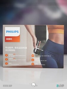 ماساژور تفنگی 25 وات فیلیپس 25 What Philips Gun Massager