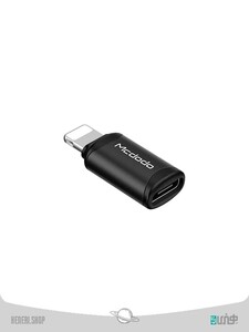 مبدل تایپ سی به لایتنینگ برند مک دودو Mcdodo Type-C to Lightning OT-768