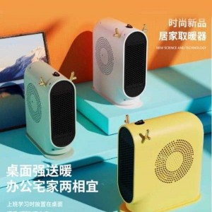 بخاری رو میزی شاخدار Horned tabletop heater