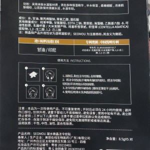 ماسک لیفت  میکرو کریستالی  MICROCRYSTALLINE NASOLABIAL FOLD STICKER