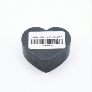 شمع وارمر قلبی مشکی Black heart warmer candle
