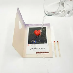 کارت عشق حساس به آب Water-sensitive love card