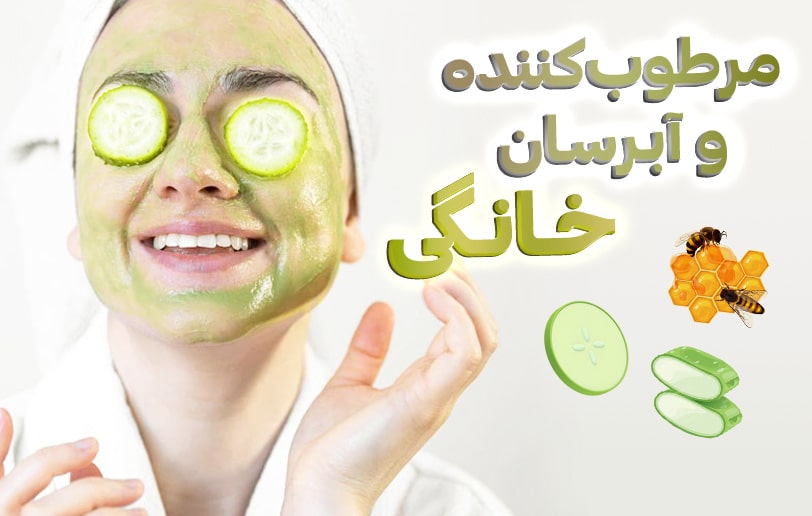 چطور آبرسان و مرطوب کننده خانگی بسازیم؟!