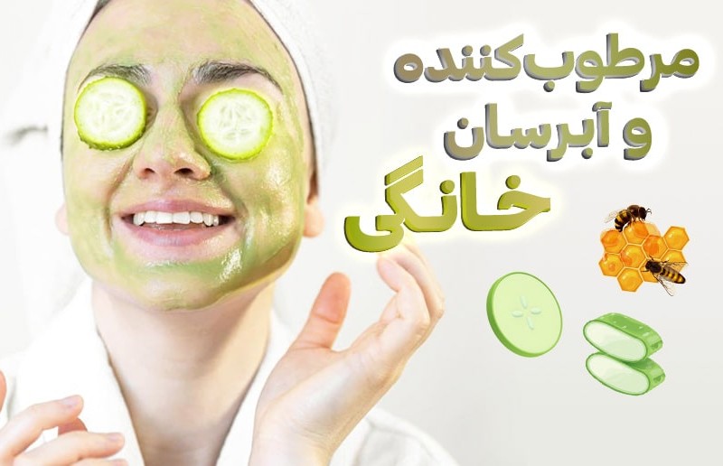 چطور آبرسان و مرطوب کننده خانگی بسازیم؟!