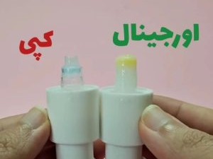 تفاوت بین اورجینال و فیک ضد لک اکسیس وای (axis-y)
