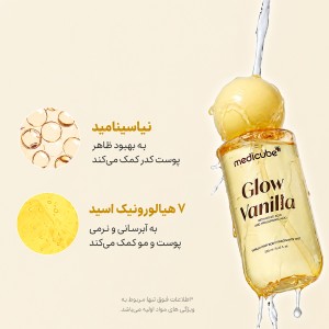 میست ۱۰۰ میل خوشبو کننده مو وبدن مدی کیوب medicube