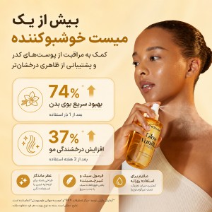 میست ۲۵۰ میل خوشبو کننده مو و بدن مدی کیوب medicube
