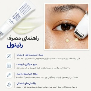 دور چشم رولی رتینول دکتر آلتیا dr althea