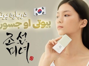 از جدیدترین و بهترین برند پوستی کره ای چه می‌دانید؟!