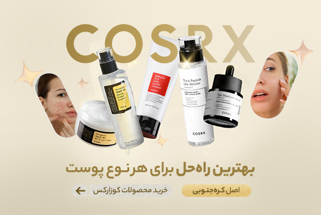 cosrx