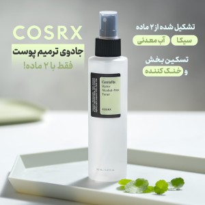 تونر سنتلا واتر کوزارکس cosrx