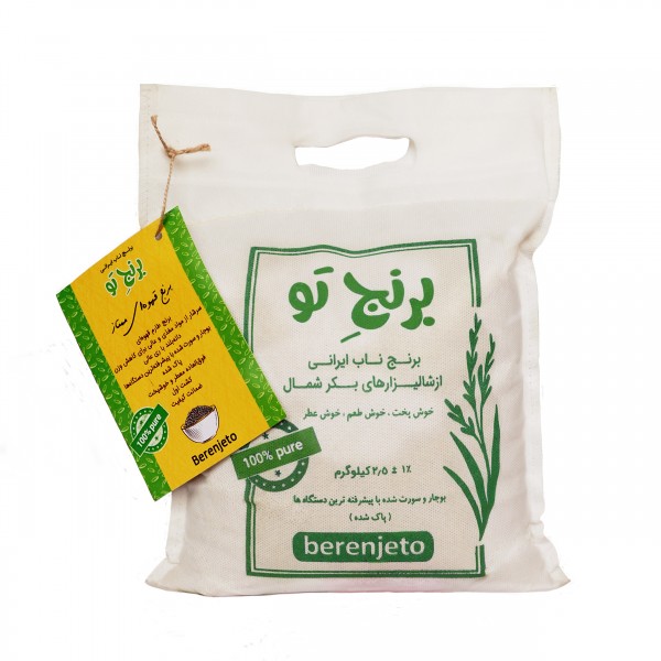 برنج قهوه‌ای 2.5 کیلوگرمی