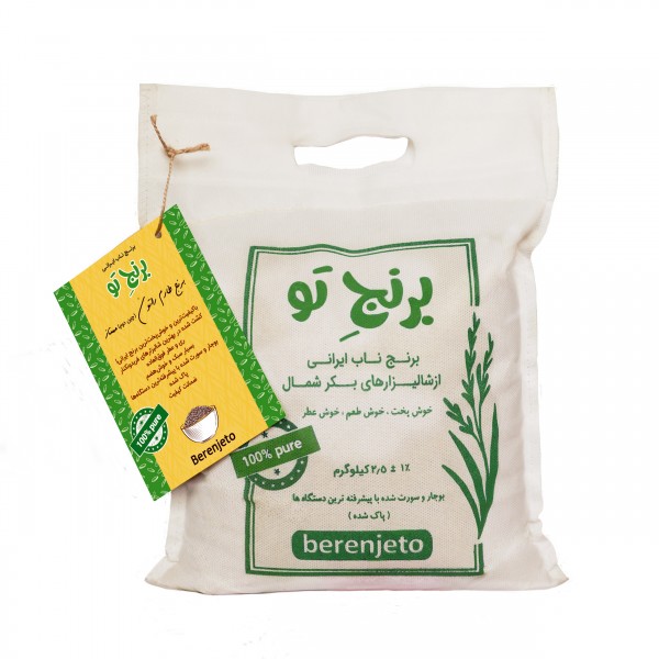 برنج طارم راتون (چین دوم) - 2.5 کیلوگرمی