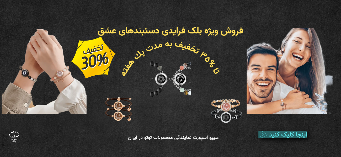 دستبند دلتنگی ذوج ها