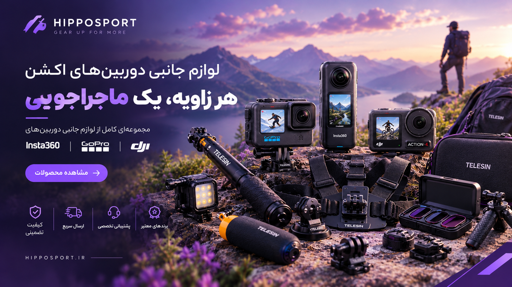 لوازم جانبی دوربین های ورزشی