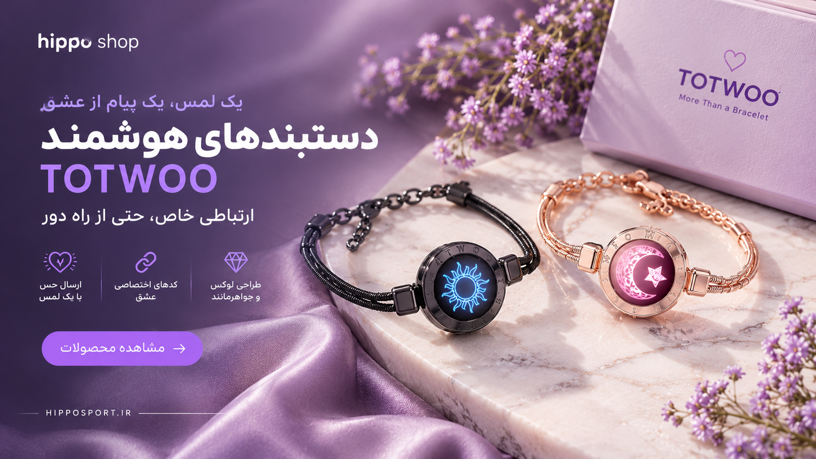 دستبندهای هوشمند توتو 