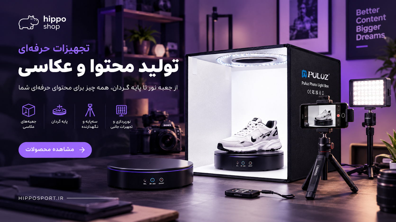 لوازم تولید محتوا