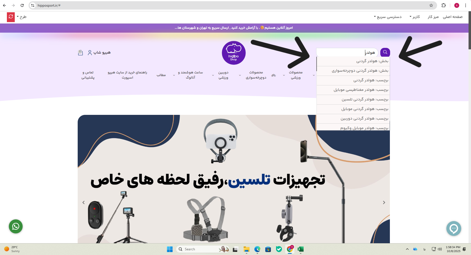جستجوی محصول در سایت هیپو اسپورت