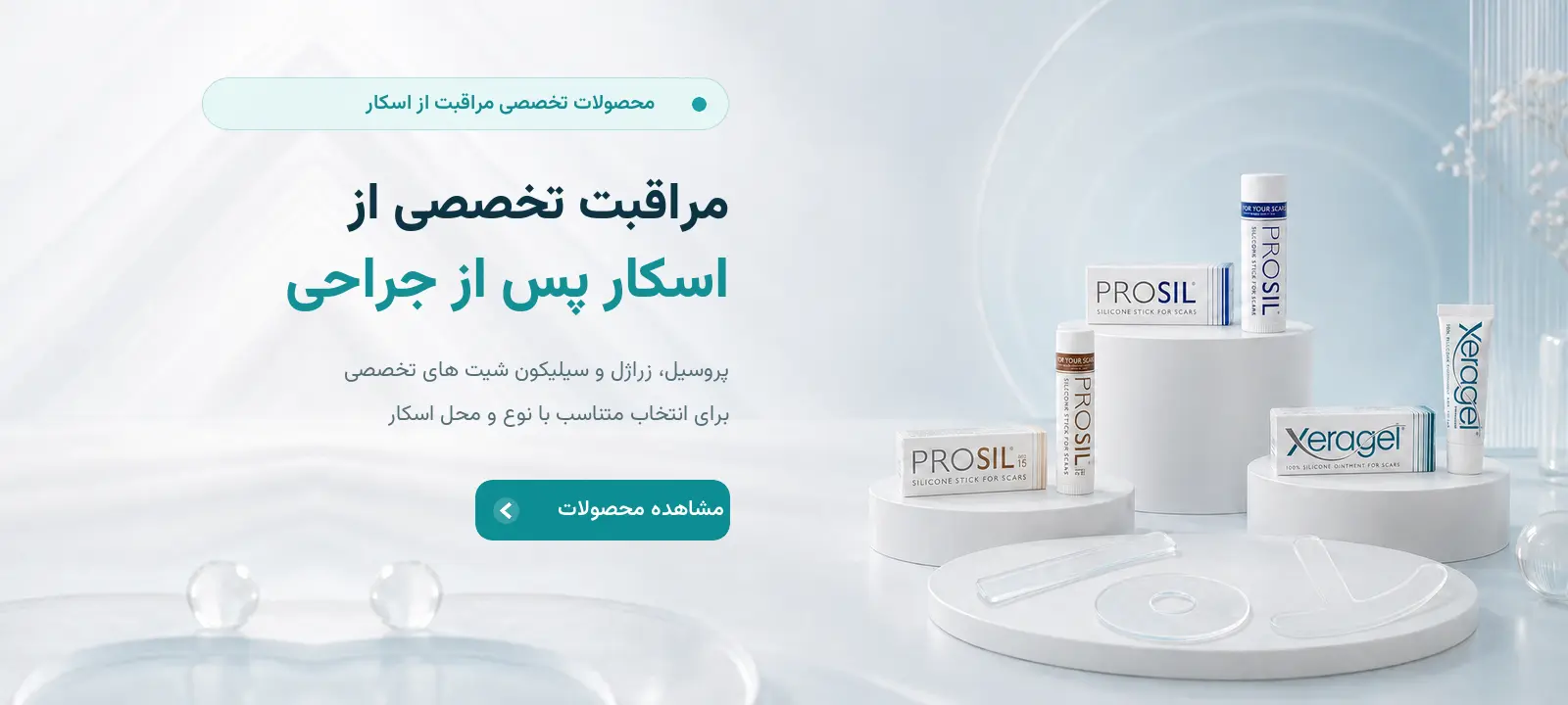 مشاهده محصولات
