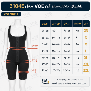 اندازه گن لیپوماتیک و تزریق چربی باسن VOE مدل 3104E