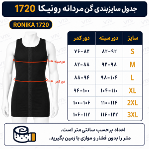 اندازه گن شکم و پهلو مردانه رونیکا کد 1720