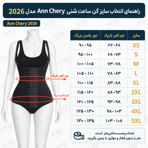 عکس جدول و راهنمای اندازه‌گیری