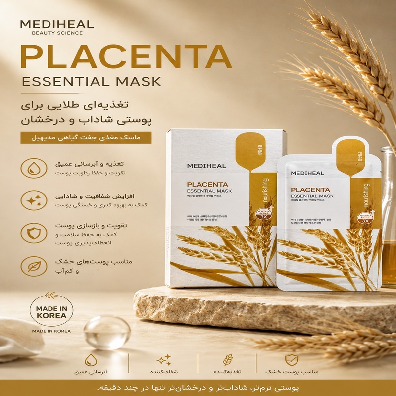 ماسک ورقه ای مدیهیل مدل placenta