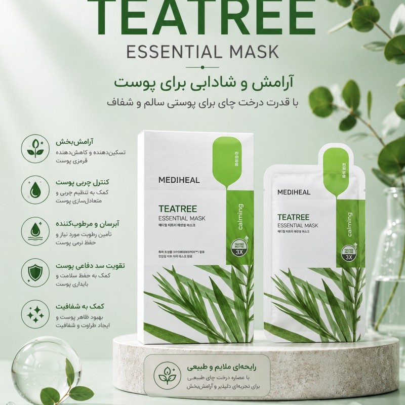 ماسک ورقه ای مدیهیل مدل Teatree