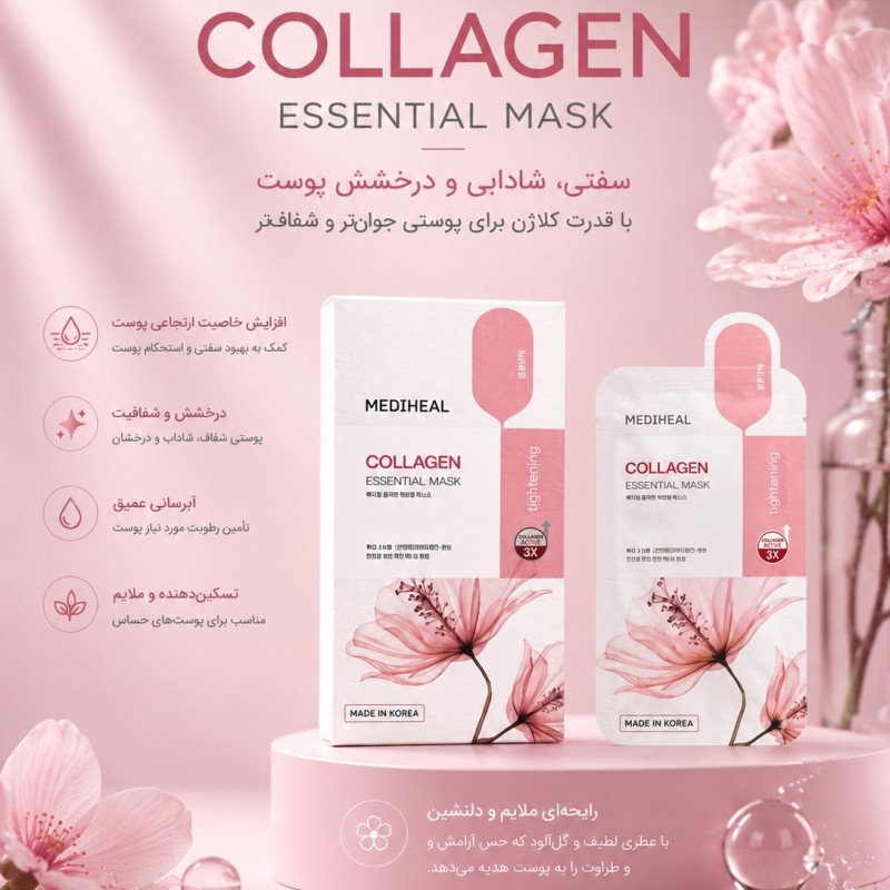 ماسک ورقه ای مدیهیل مدل collagen