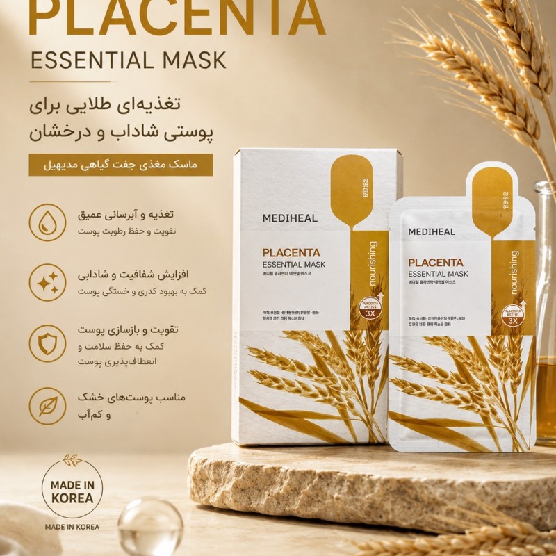 ماسک ورقه ای مدیهیل مدل placenta