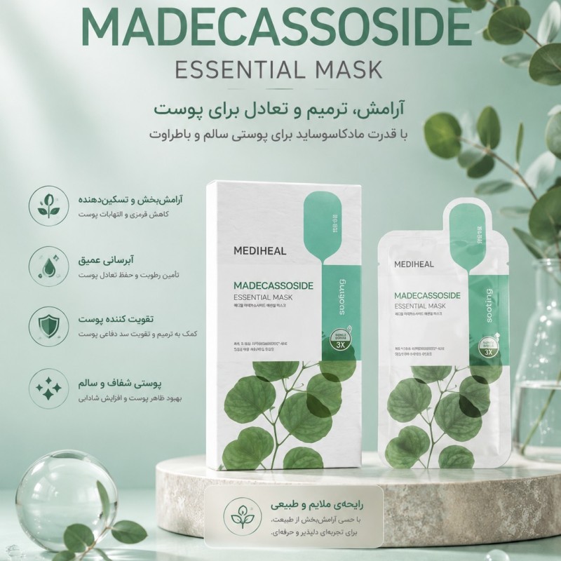 ماسک ورقه ای مدیهیل مدل madecassoside