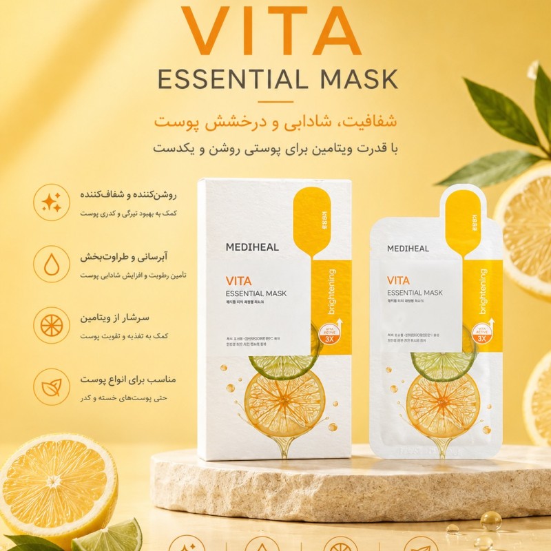 ماسک ورقه ای مدیهیل مدل Vita