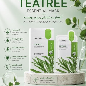 ماسک ورقه ای مدیهیل مدل Teatree