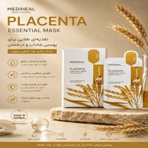 ماسک ورقه ای مدیهیل مدل placenta
