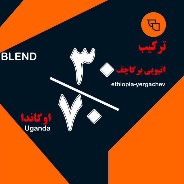 قهوه ترکیبی 30/70