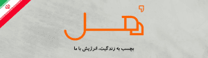 برشته کاری قهوه هل