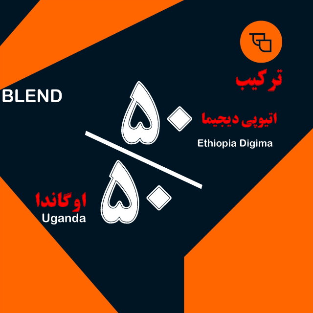 قهوه ترکیبی 50-50