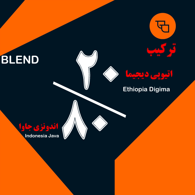 قهوه ترکیبی 80-20