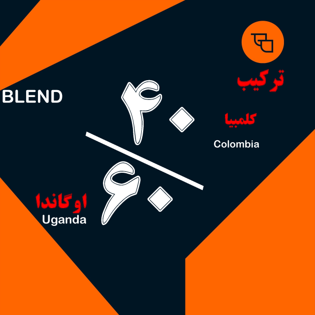 قهوه ترکیبی 60-40 ویژه