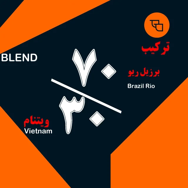 قهوه ترکیبی 70/30اقتصادی