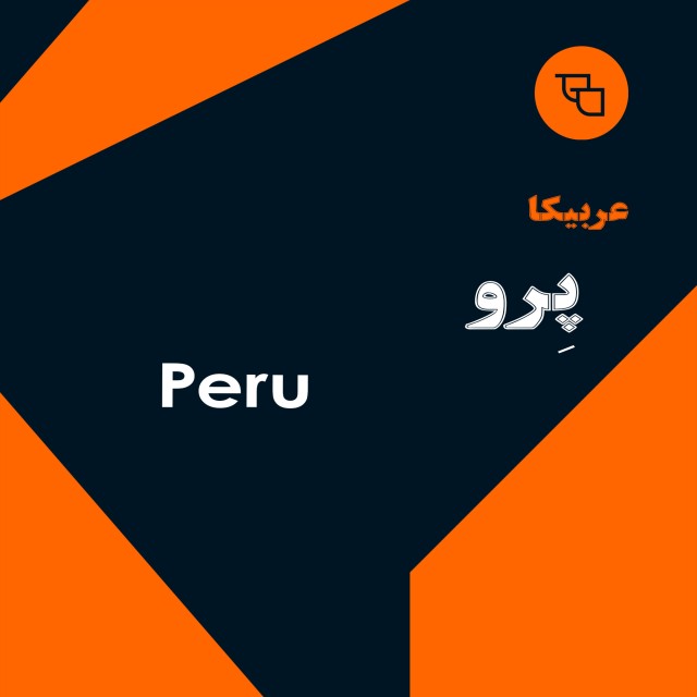 دانه قهوه عربیکا کشور پرو