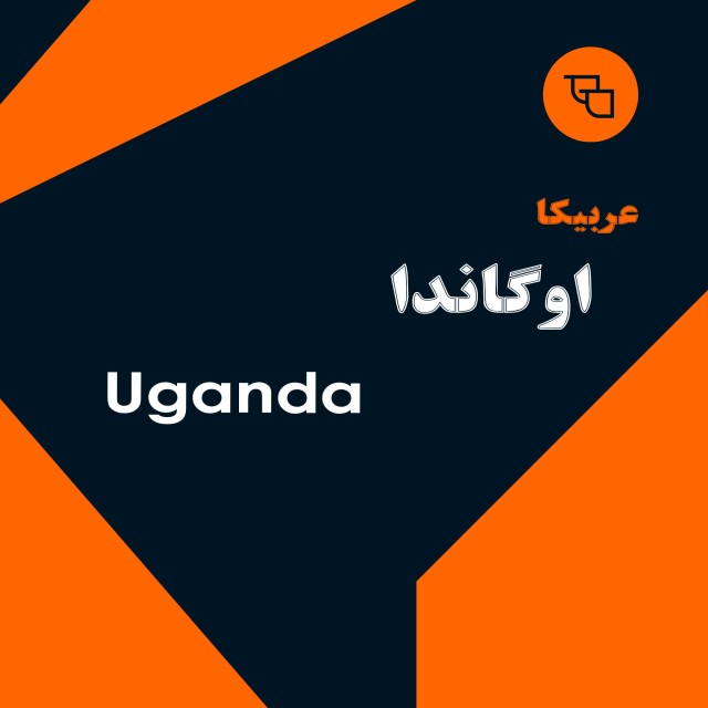 دانه قهوه عربیکا اوگاندا