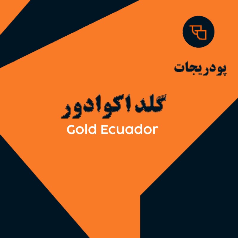 قهوه فوری گلد اکوادور